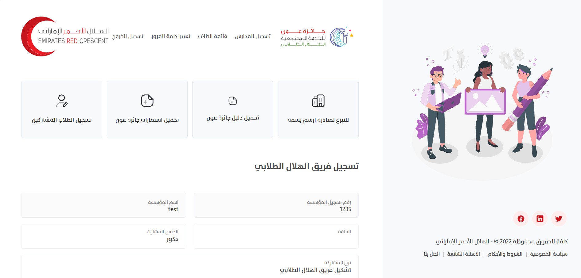 Aoun Award Portal