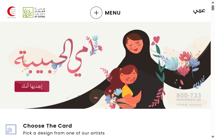 The Gift of Giving Platform